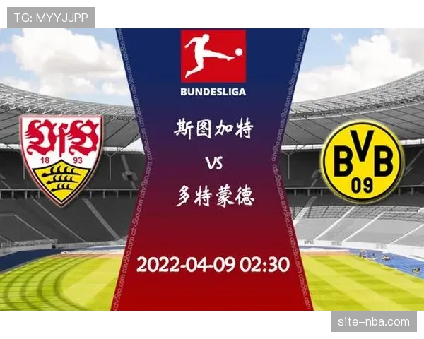 多特蒙德与斯图加特僵持至补时，双方均无建树